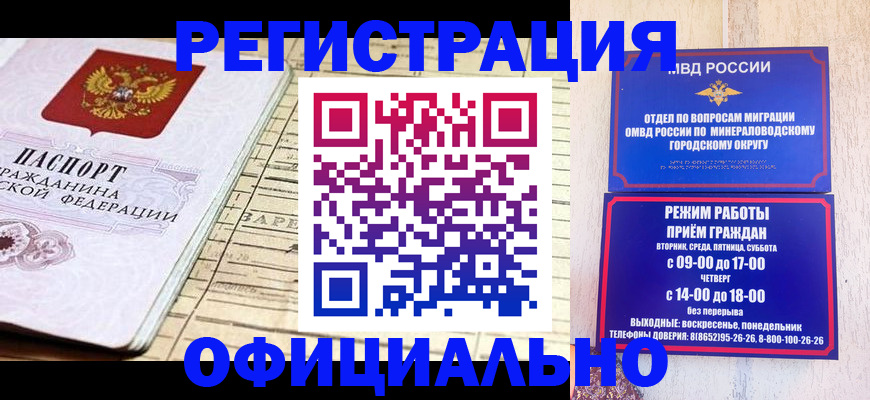 временная регистрация поиск в Клине