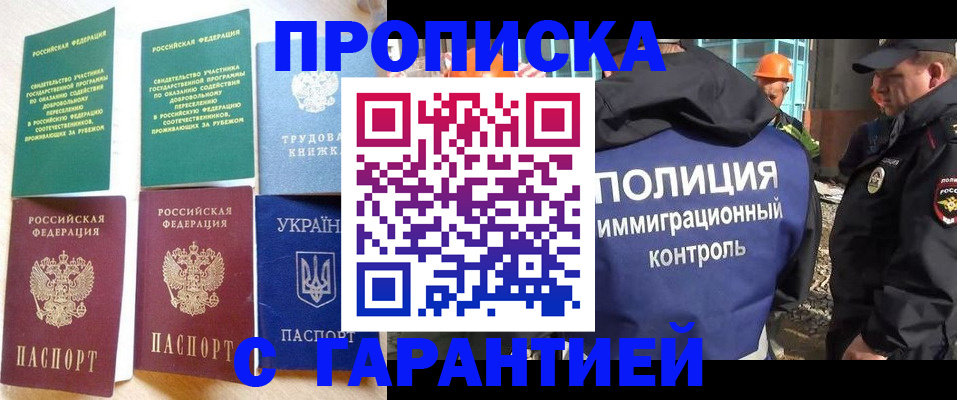 временная регистрация собственник в Клине
