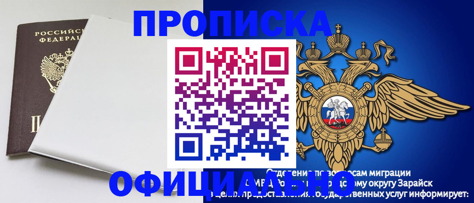 прописка в квартире в Клине
